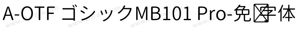 A-OTF ゴシックMB101 Pro字体转换